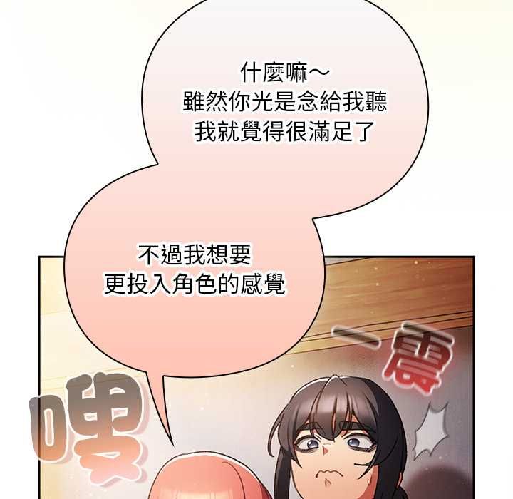 男人稀缺的異世界第32話 第151頁