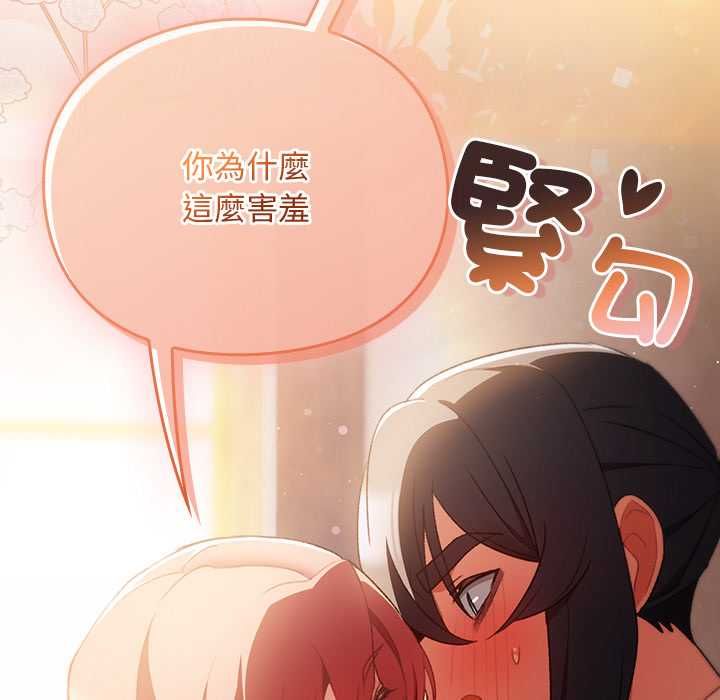 男人稀缺的異世界第32話 第154頁