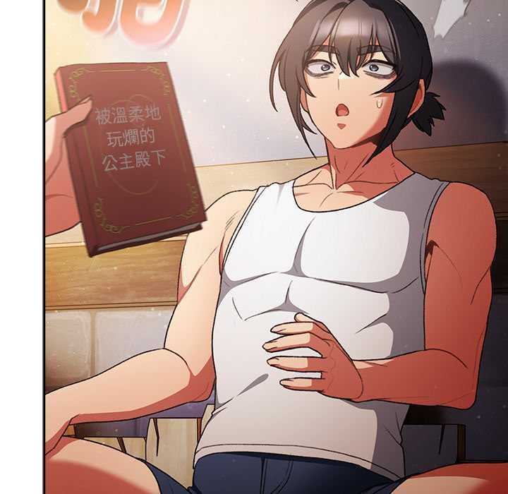 男人稀缺的異世界第32話 第164頁