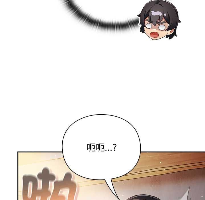 男人稀缺的異世界第32話 第163頁