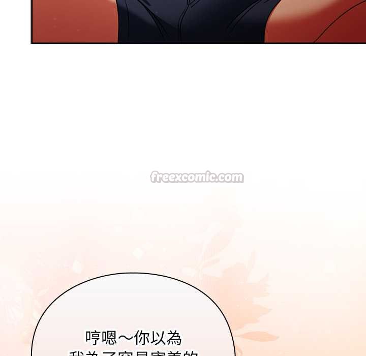 男人稀缺的異世界第32話 第165頁