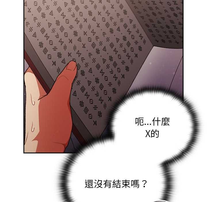 男人稀缺的異世界第32話 第162頁
