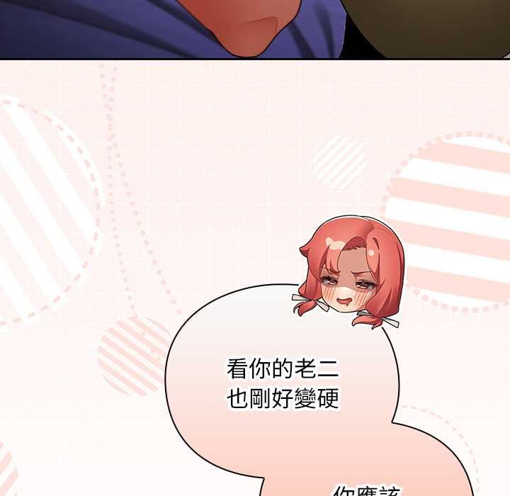 男人稀缺的異世界第32話 第168頁