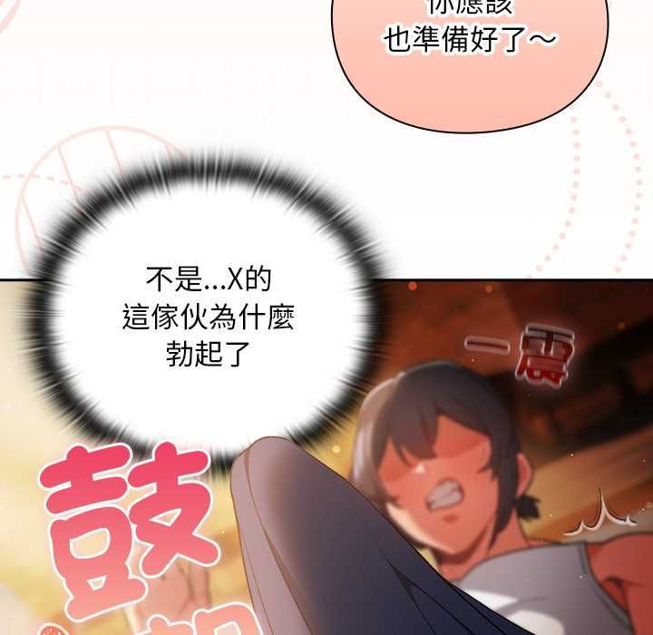 男人稀缺的異世界第32話 第169頁