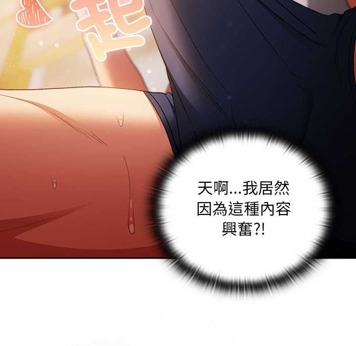 男人稀缺的異世界第32話 第170頁