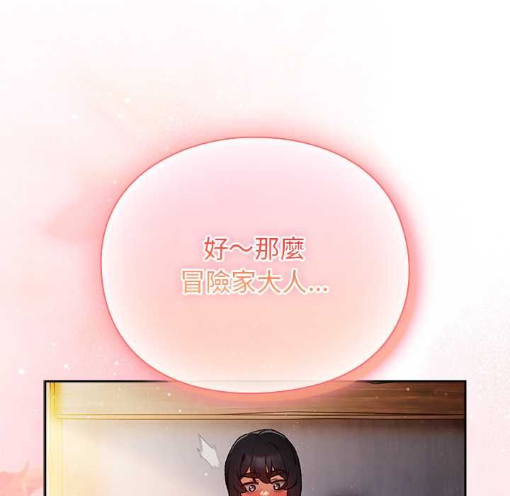 男人稀缺的異世界第32話 第171頁