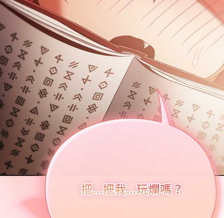 男人稀缺的異世界第32話 第178頁