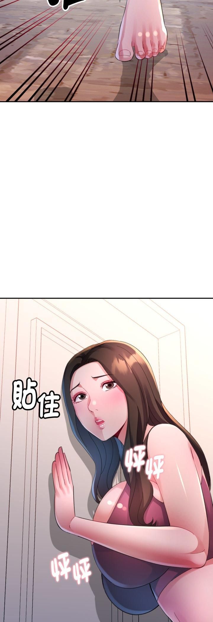 特別課程第11話 第4頁