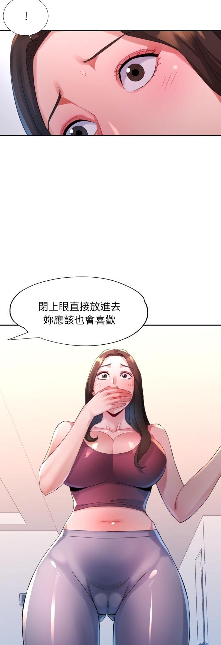 特別課程第11話 第7頁