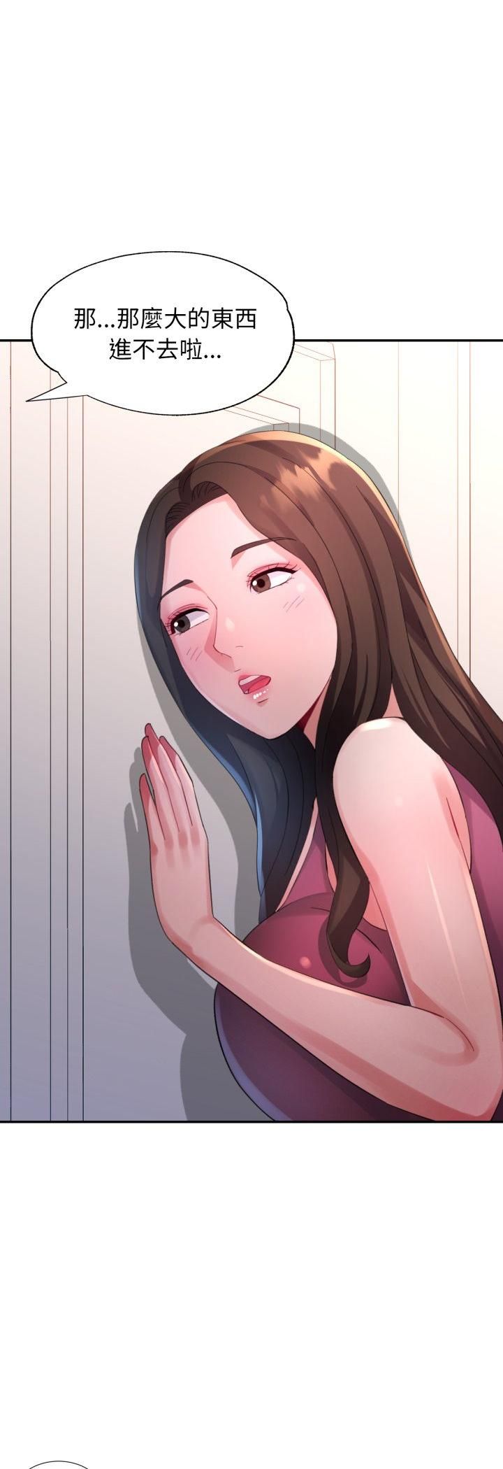 特別課程第11話 第6頁
