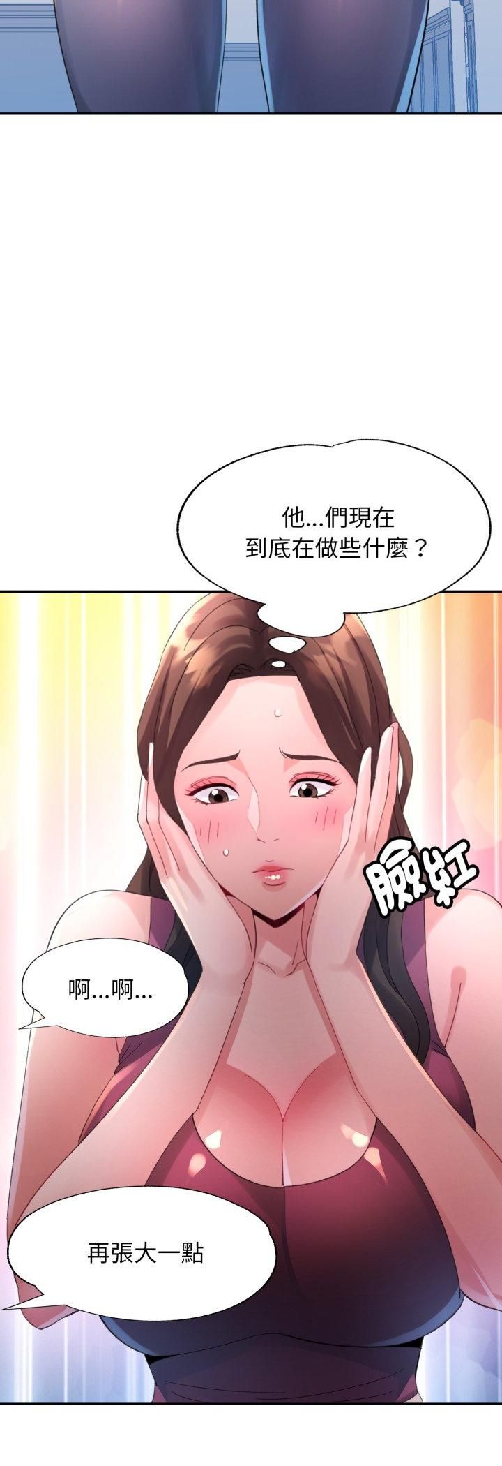 特別課程第11話 第8頁
