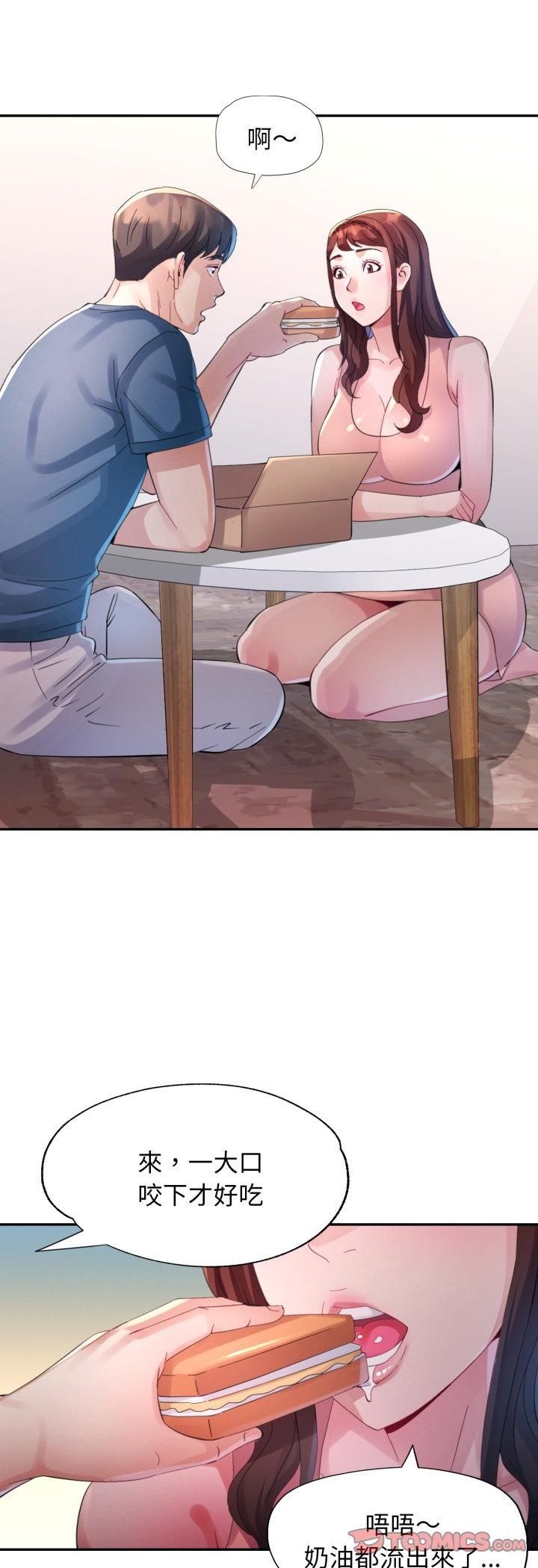 特別課程第11話 第10頁