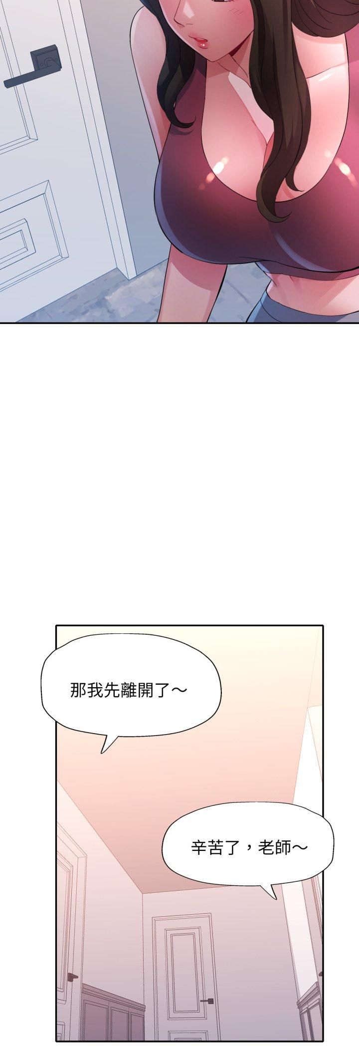 特別課程第11話 第13頁