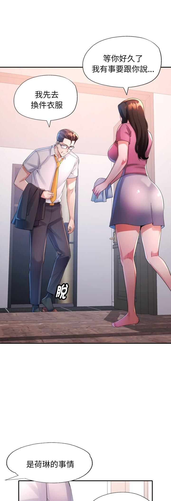 特別課程第11話 第20頁