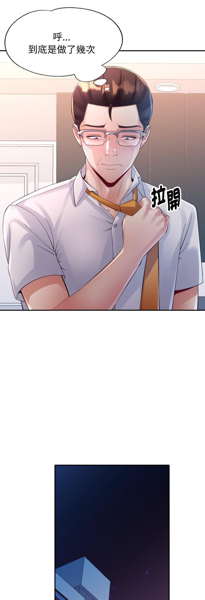 特別課程第11話 第22頁