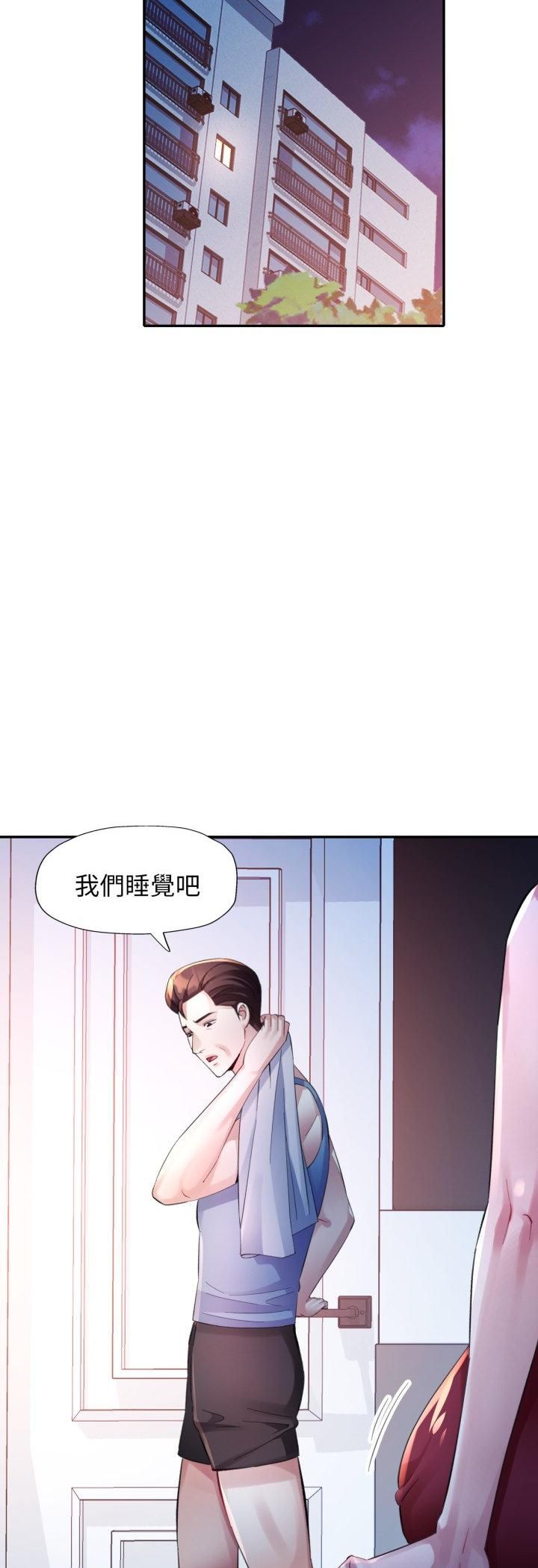 特別課程第11話 第23頁
