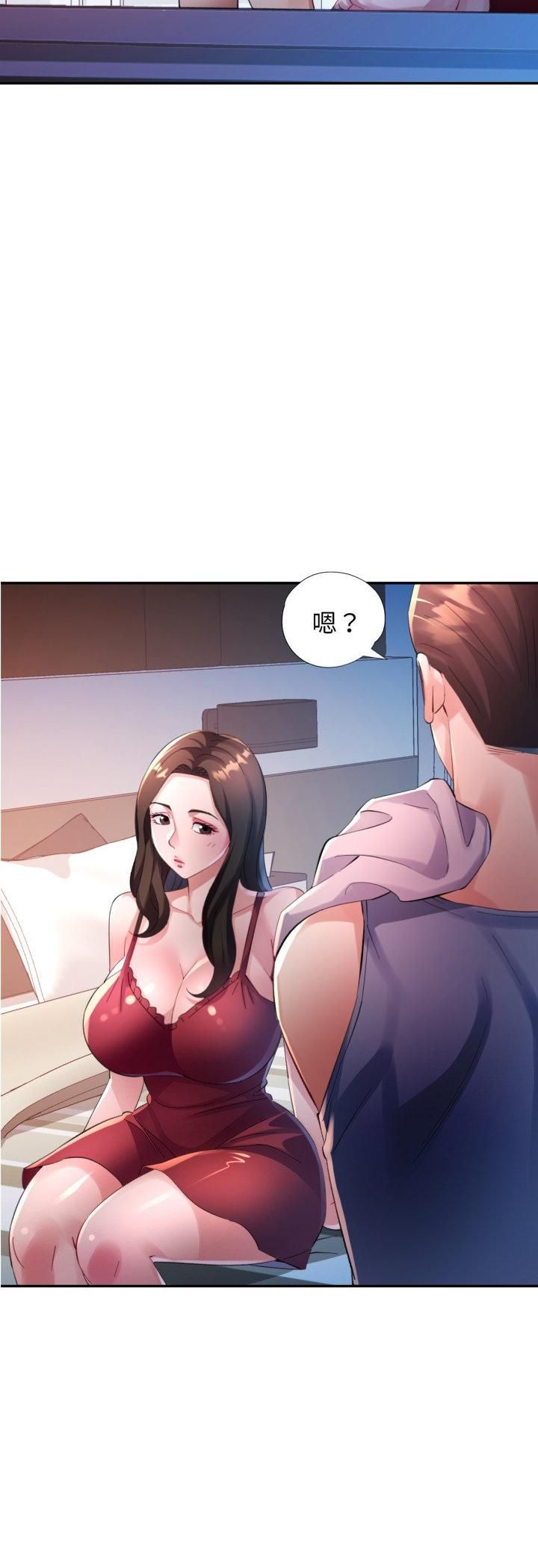 特別課程第11話 第24頁