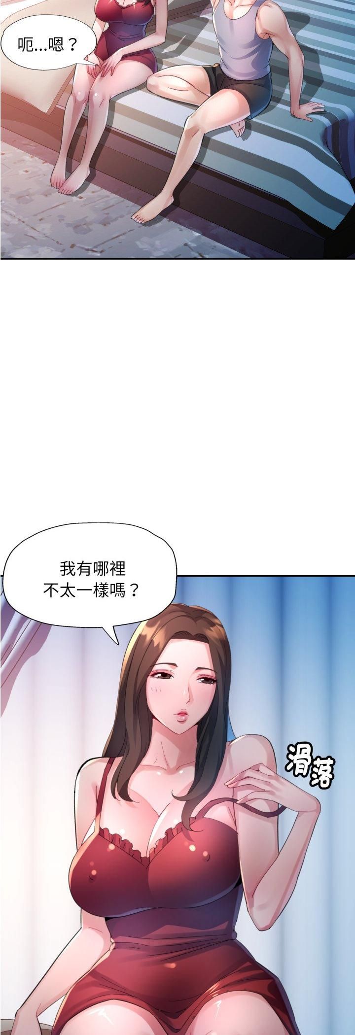 特別課程第11話 第26頁