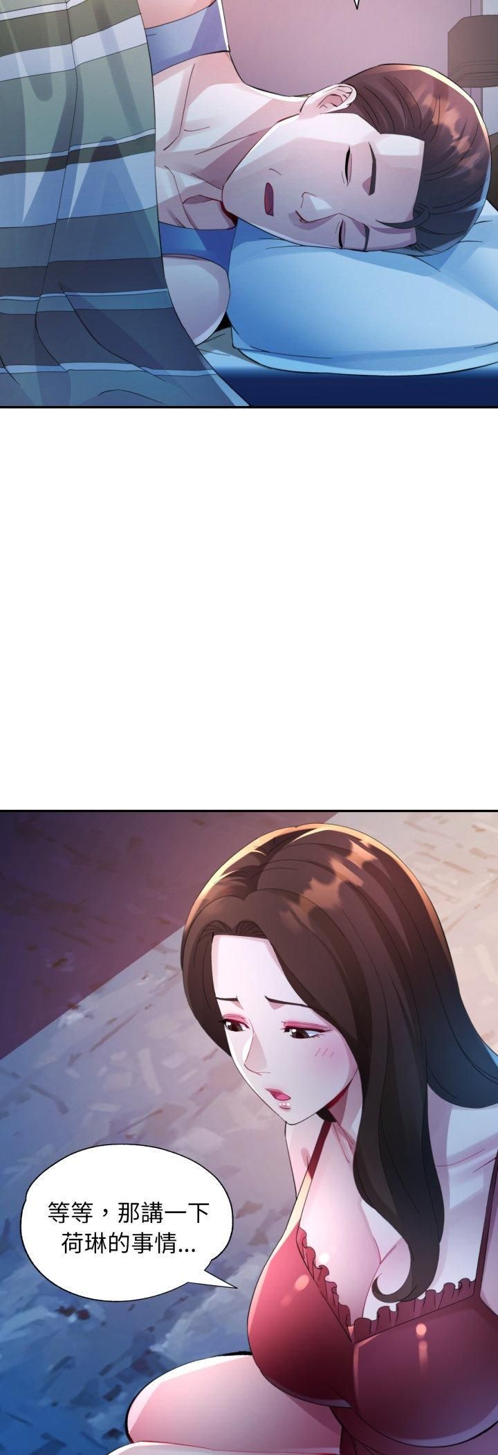 特別課程第11話 第29頁