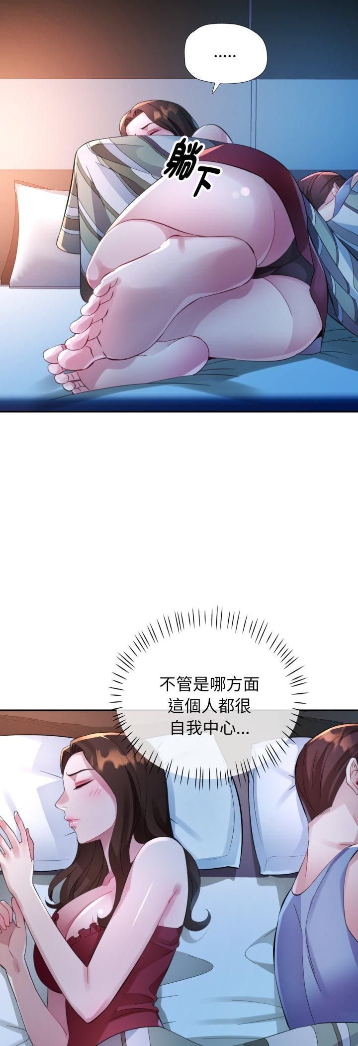 特別課程第11話 第31頁