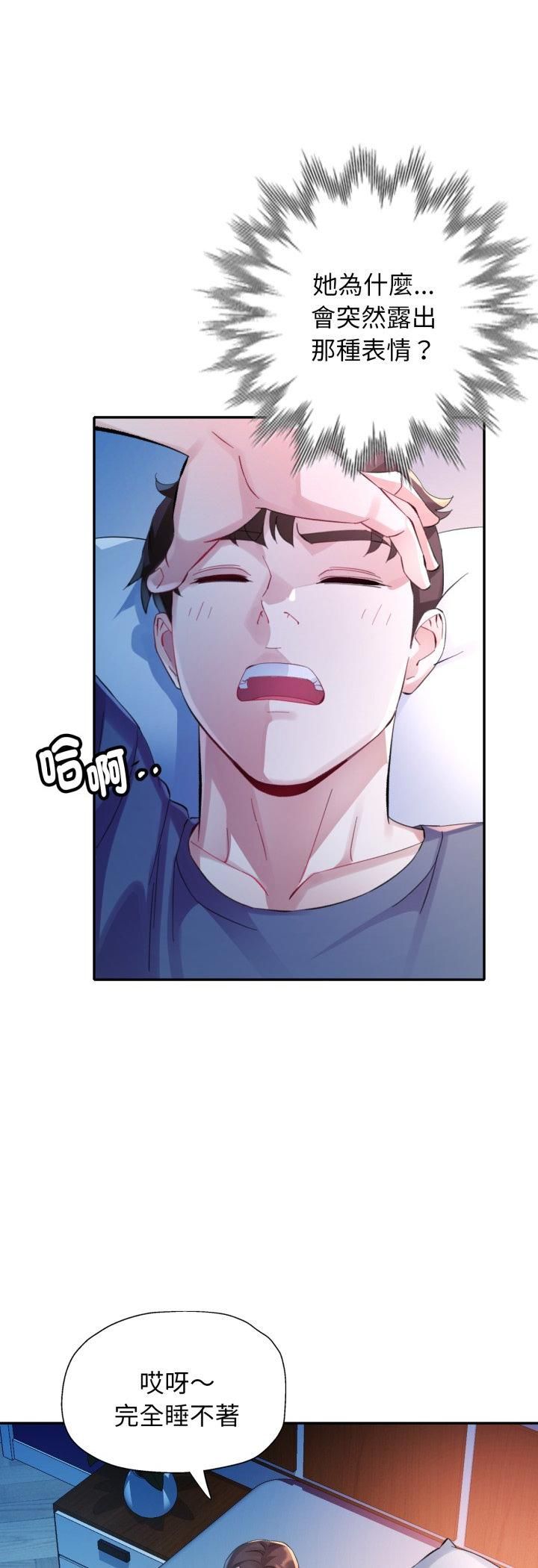 特別課程第11話 第34頁