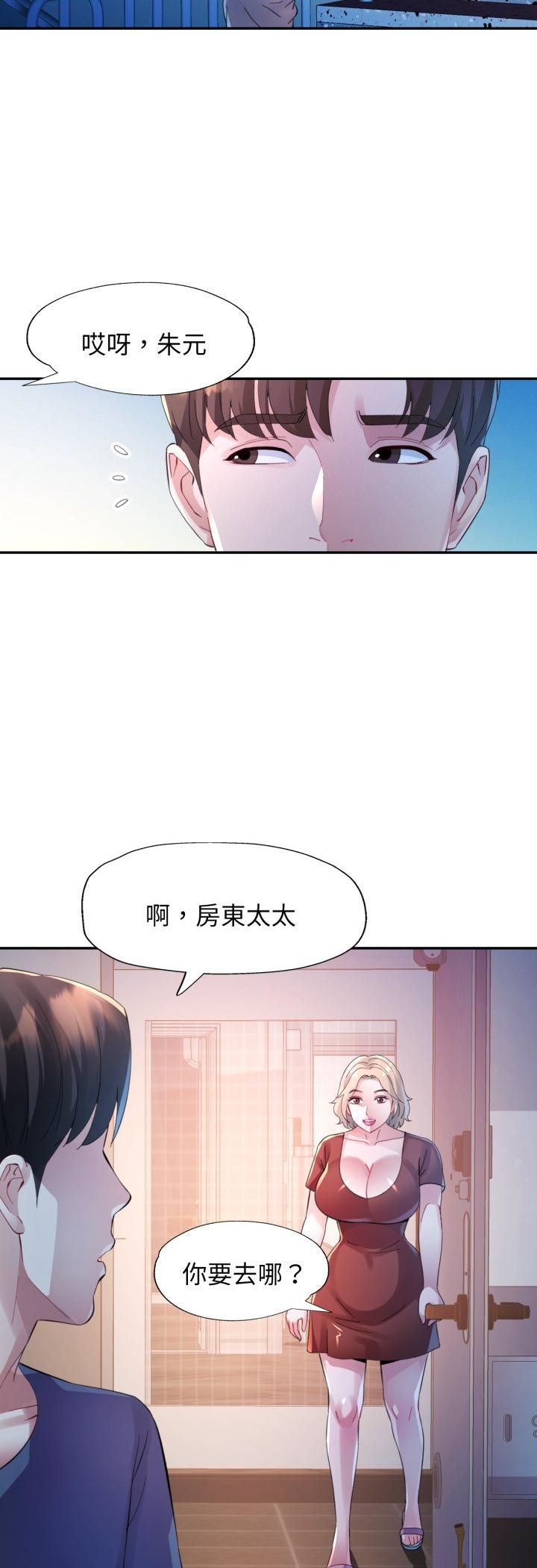 特別課程第11話 第36頁