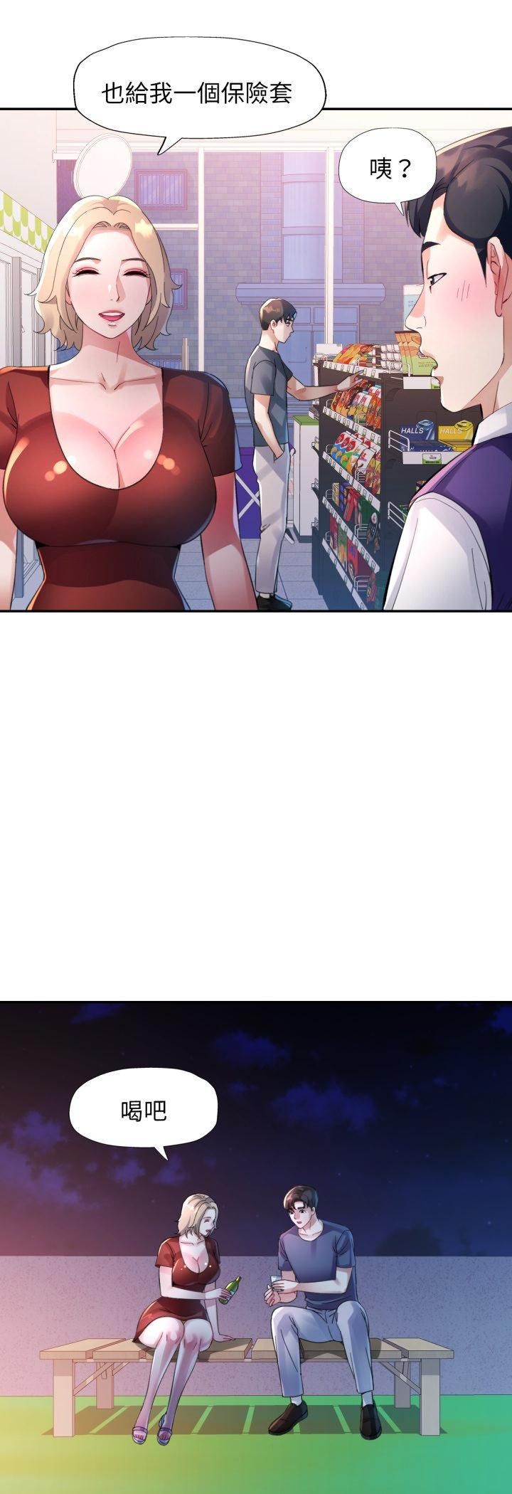 特別課程第11話 第39頁