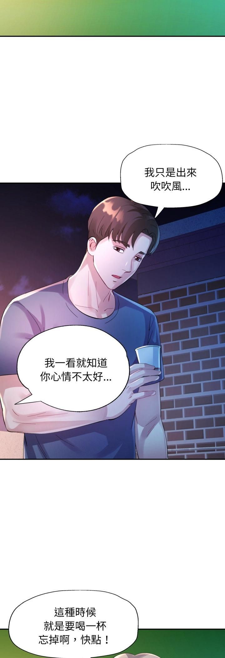 特別課程第11話 第40頁