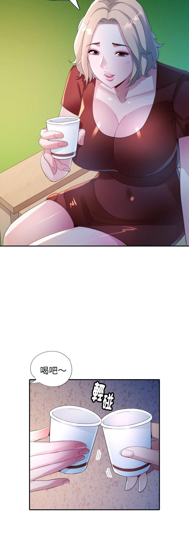 特別課程第11話 第41頁