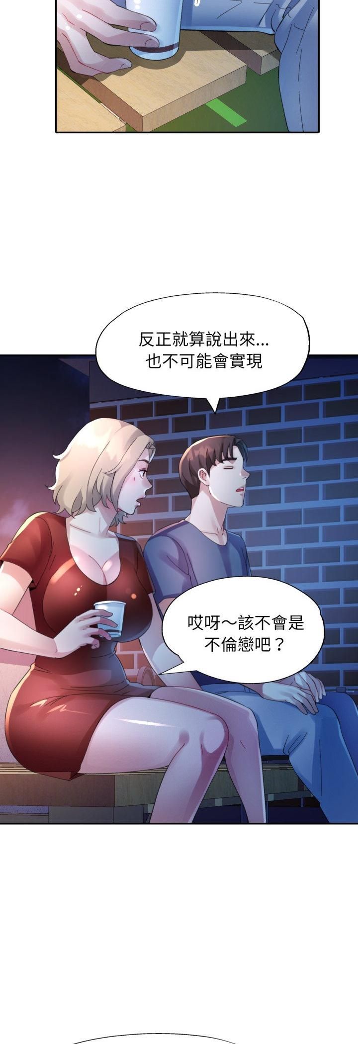特別課程第11話 第43頁