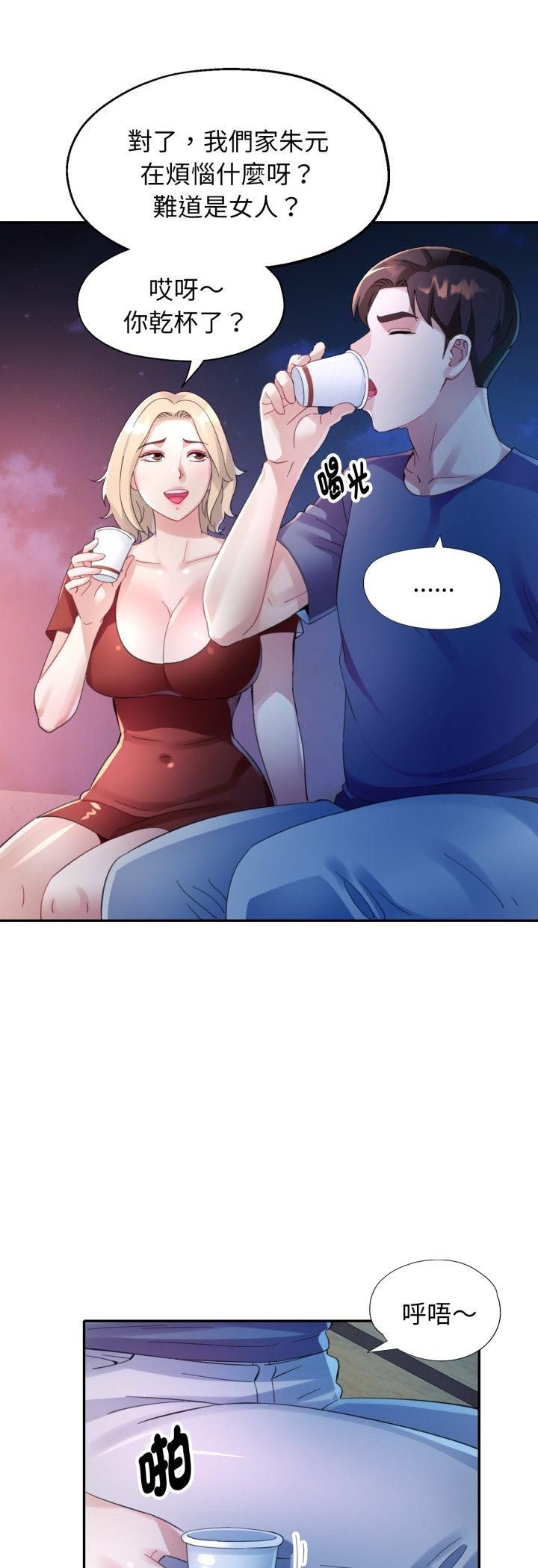 特別課程第11話 第42頁