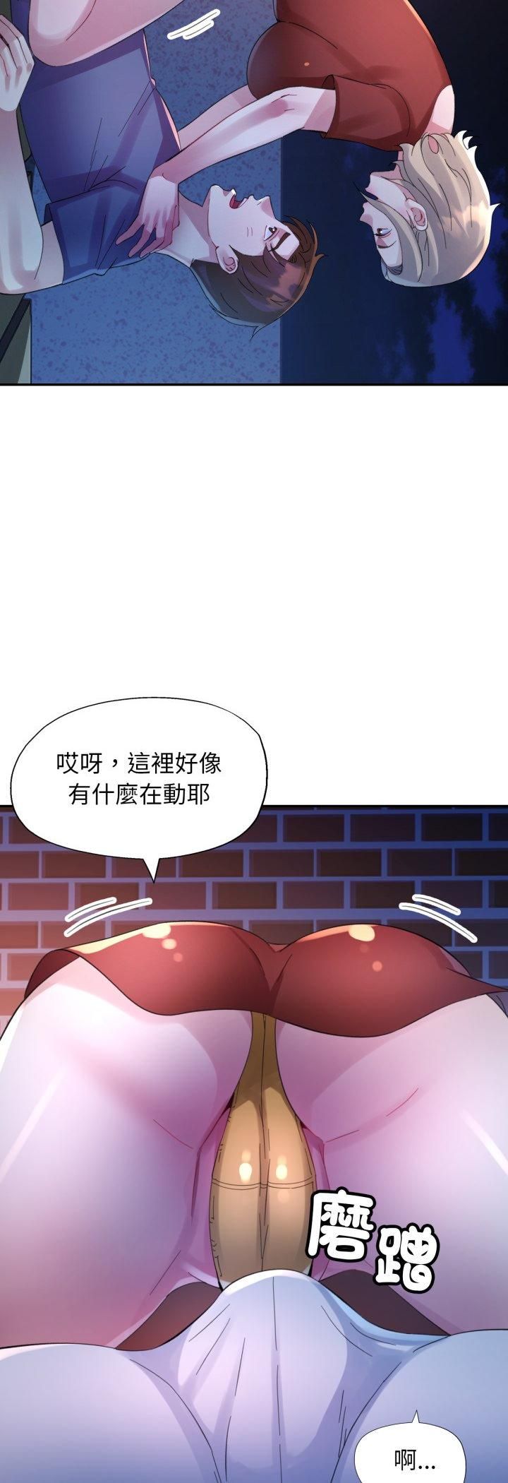 特別課程第11話 第49頁