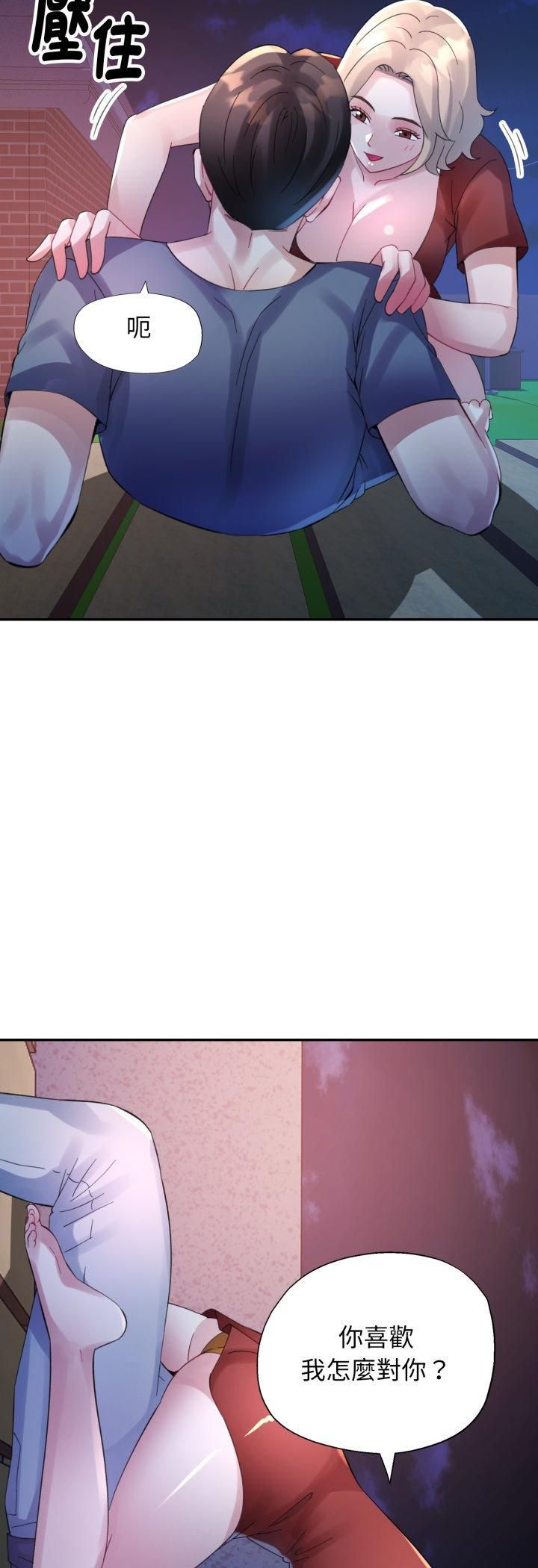 特別課程第11話 第48頁