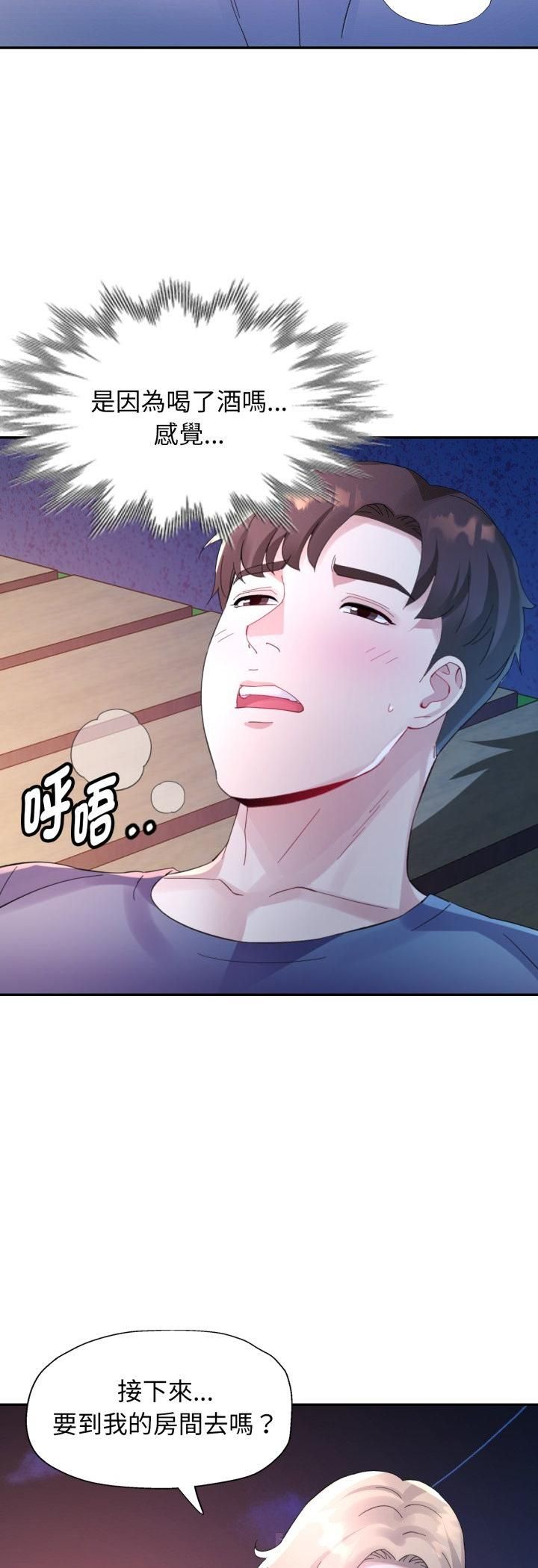 特別課程第11話 第50頁