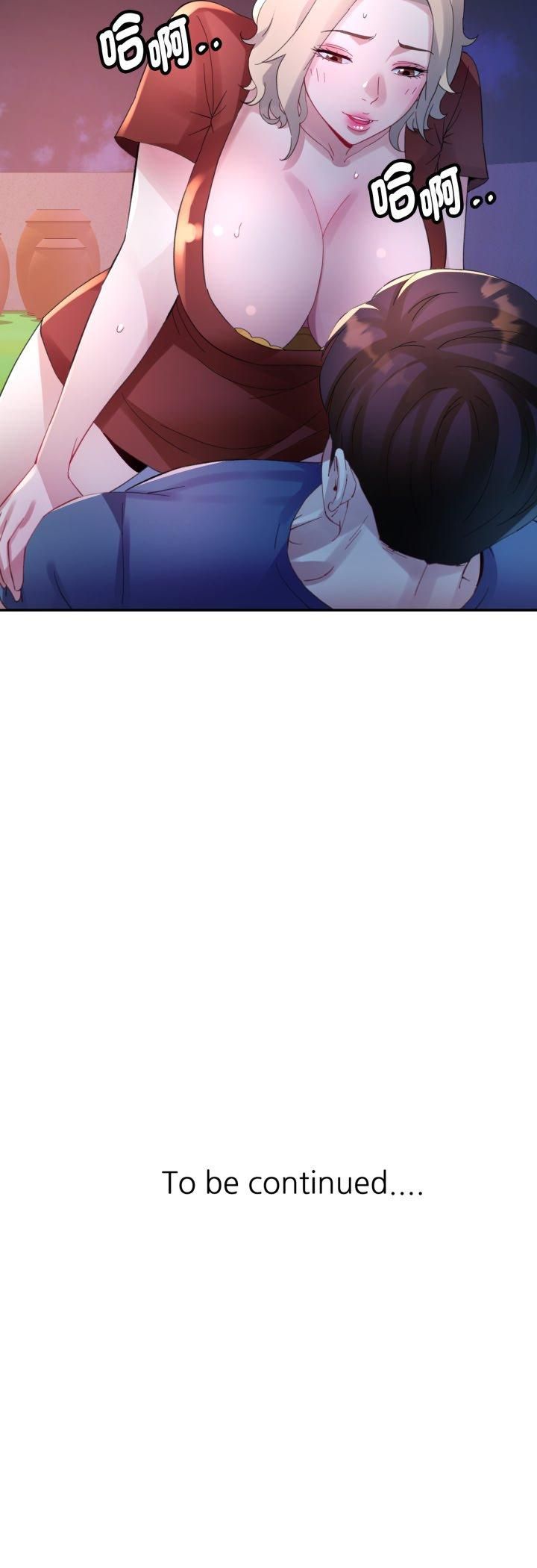 特別課程第11話 第51頁