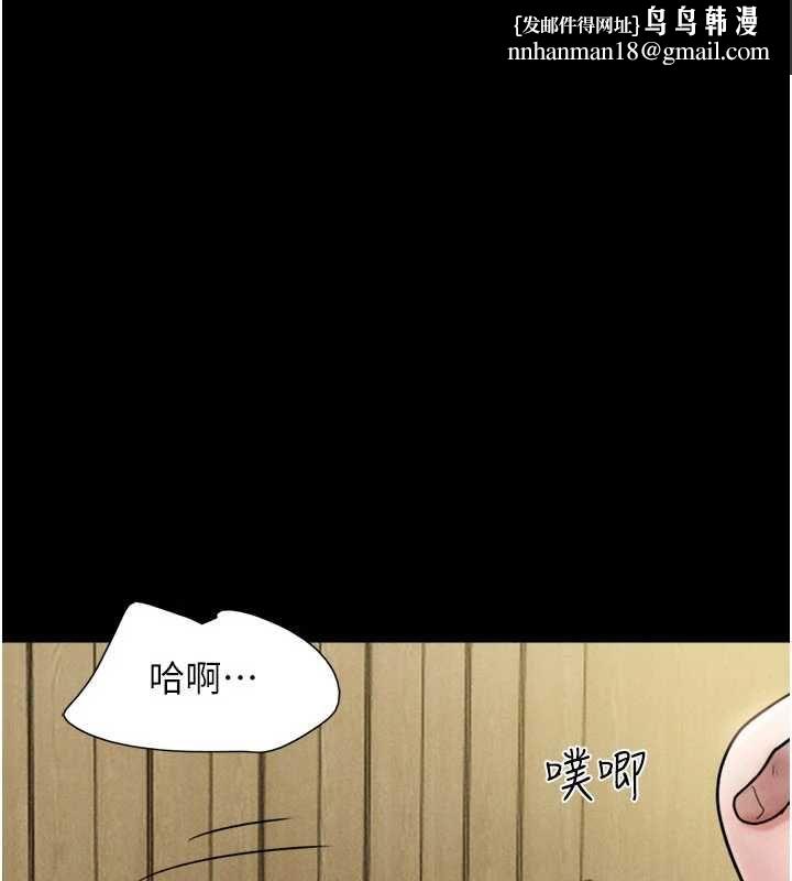 韶恩第95話-老實說&hellip;很興奮 第1頁