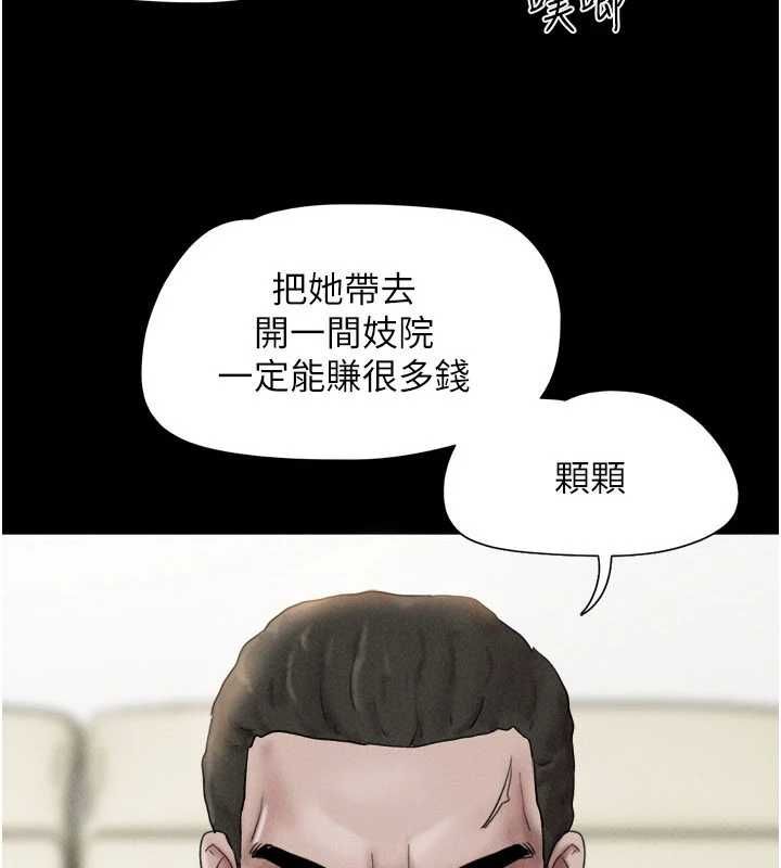 韶恩第95話-老實說&hellip;很興奮 第3頁