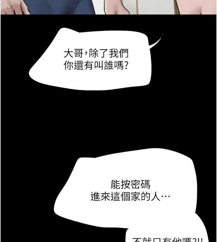 韶恩第95話-老實說&hellip;很興奮 第7頁