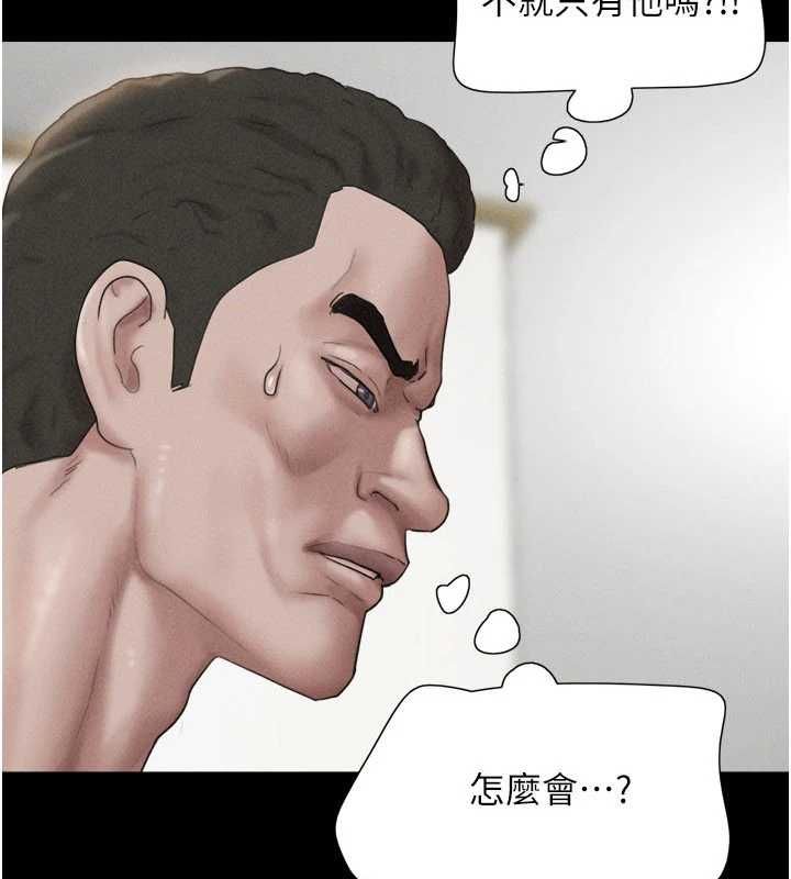 韶恩第95話-老實說&hellip;很興奮 第8頁