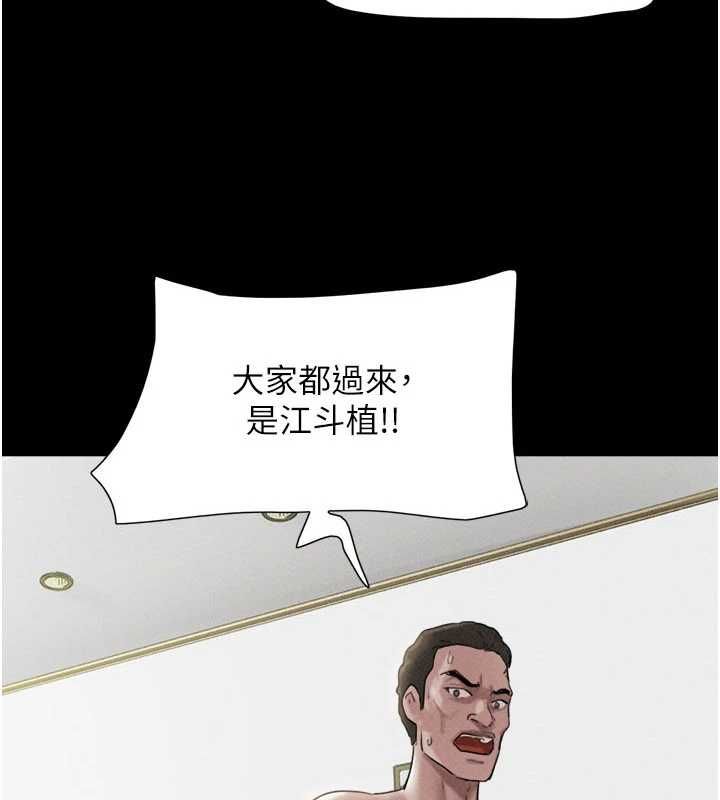 韶恩第95話-老實說&hellip;很興奮 第9頁