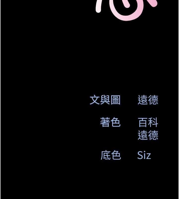 韶恩第95話-老實說&hellip;很興奮 第19頁