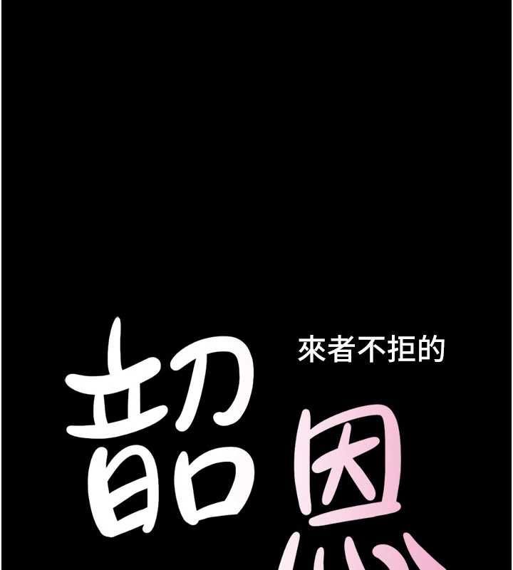 韶恩第95話-老實說&hellip;很興奮 第18頁