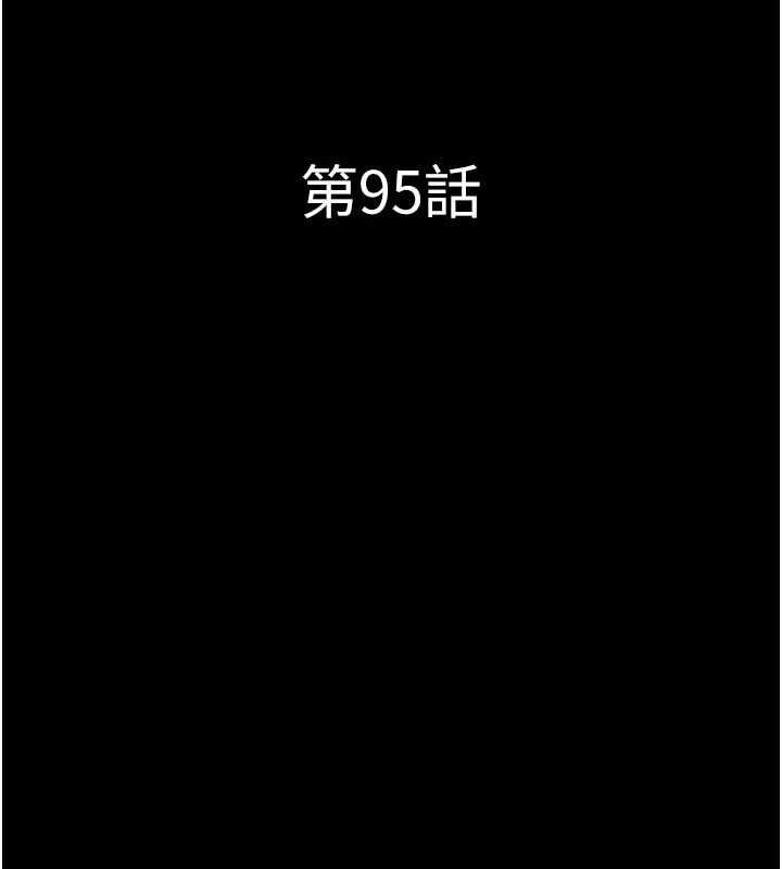 韶恩第95話-老實說&hellip;很興奮 第20頁