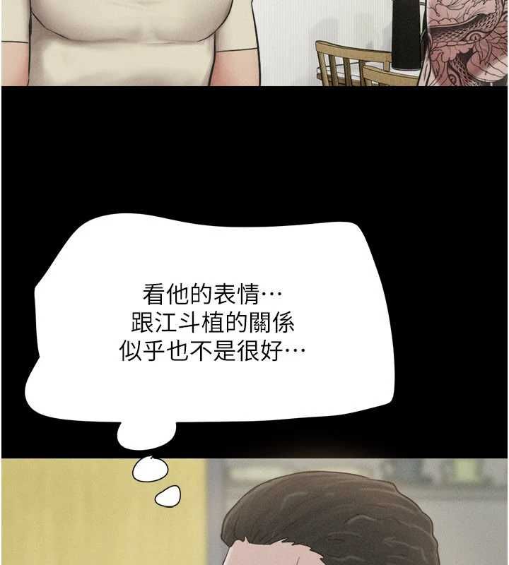 韶恩第95話-老實說&hellip;很興奮 第24頁