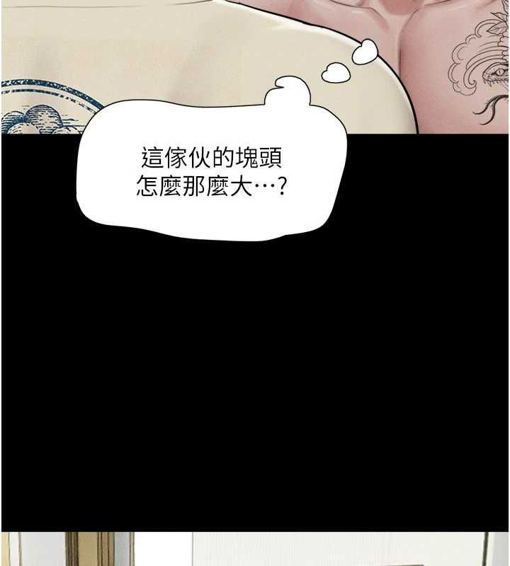 韶恩第95話-老實說&hellip;很興奮 第27頁