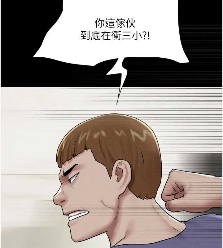 韶恩第95話-老實說&hellip;很興奮 第36頁
