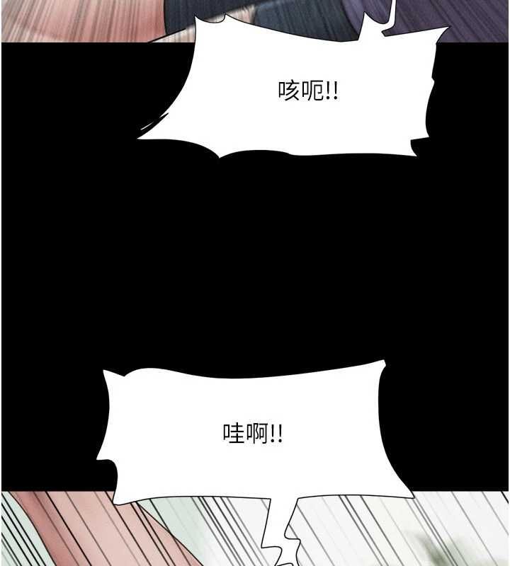 韶恩第95話-老實說&hellip;很興奮 第40頁