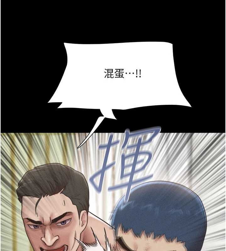 韶恩第95話-老實說&hellip;很興奮 第46頁