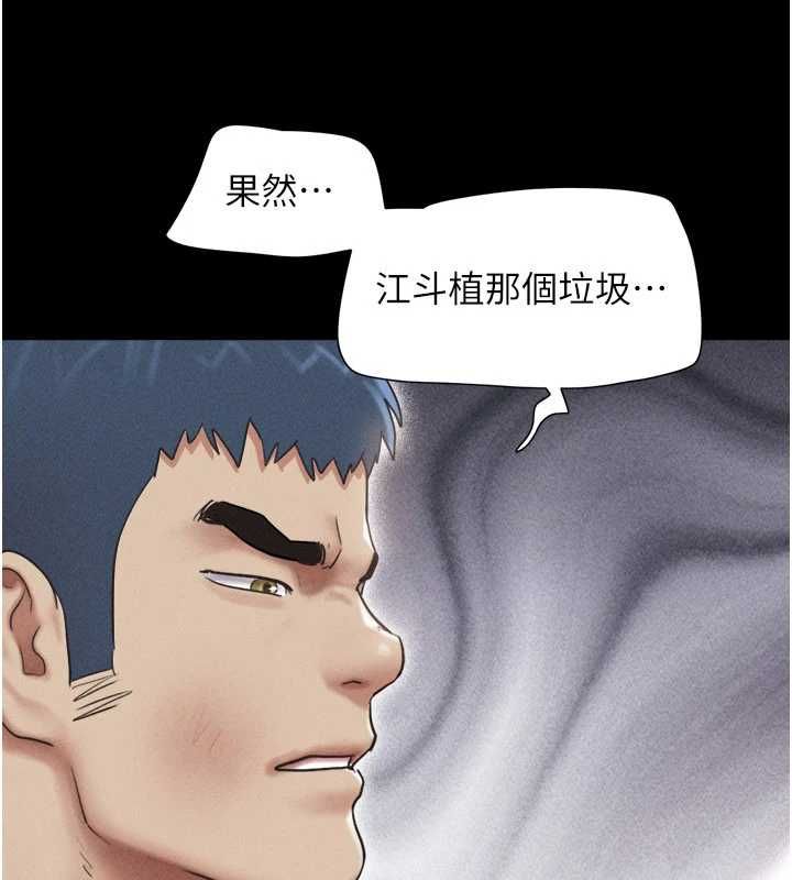 韶恩第95話-老實說&hellip;很興奮 第62頁