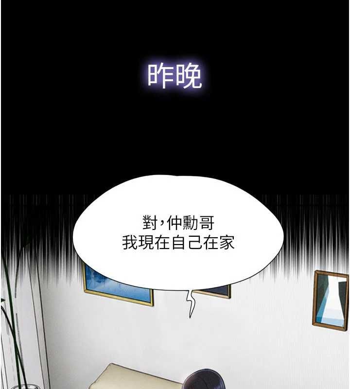 韶恩第95話-老實說&hellip;很興奮 第66頁